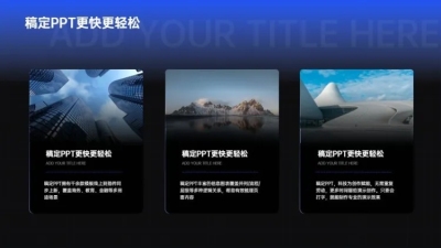 并列关系3项PPT图文页
