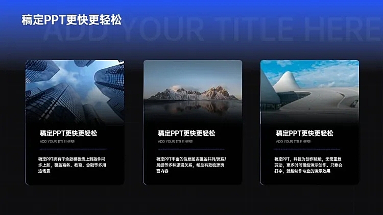 并列关系3项PPT图文页