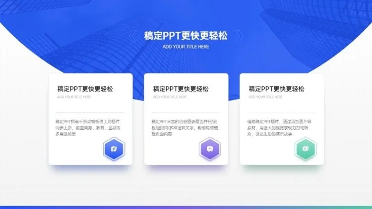 并列关系3项PPT图文页预览效果