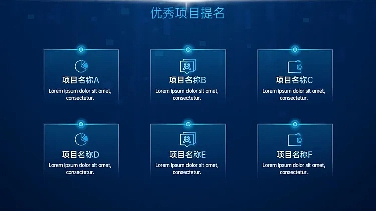 并列关系6项PPT图文页