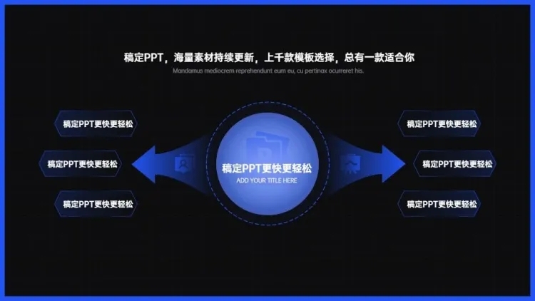 对比关系发散汇聚关系6项PPT图文页预览效果