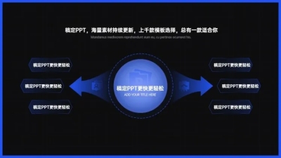 对比关系发散汇聚关系6项PPT图文页