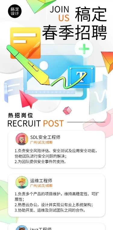 简约卡通风企业招聘宣传长页H5