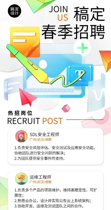 简约卡通风企业招聘宣传长页H5