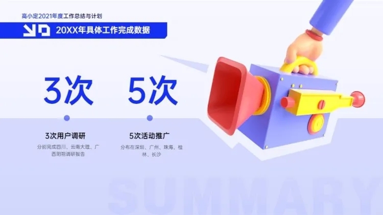 并列关系2项PPT图文页预览效果