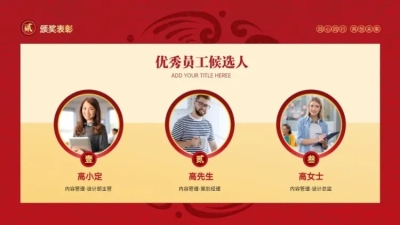 并列关系3项PPT图文页