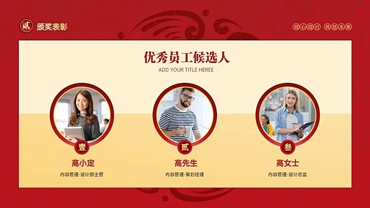 并列关系3项PPT图文页