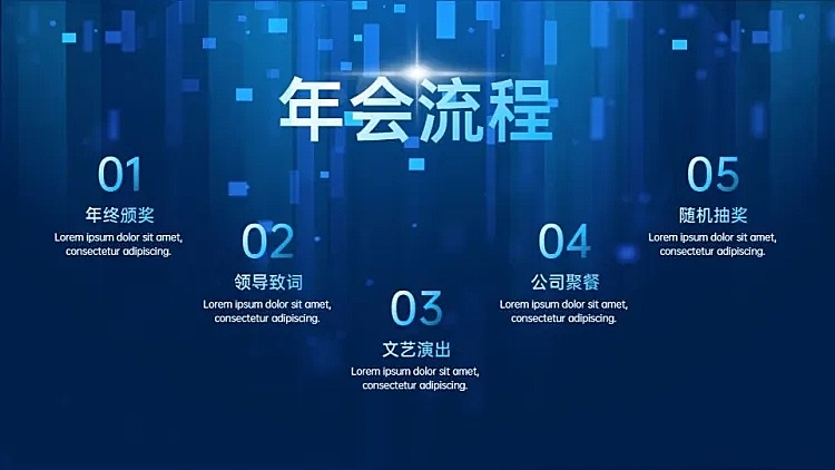 并列关系6项PPT目录页