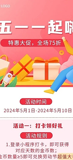 劳动节节日促销插画长图海报