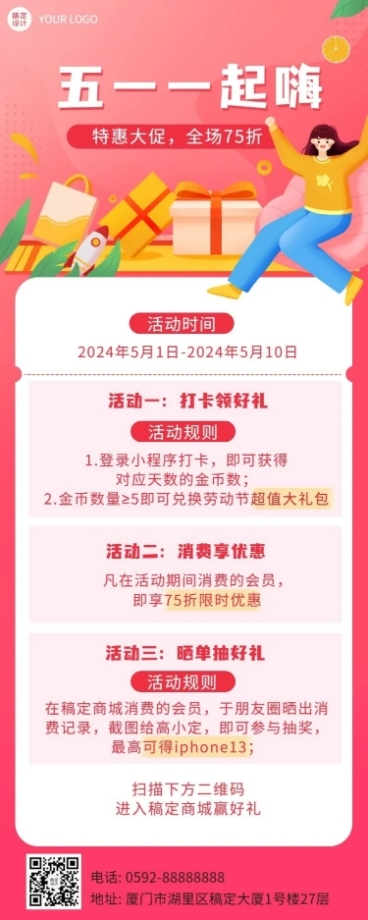 劳动节节日促销插画长图海报预览效果