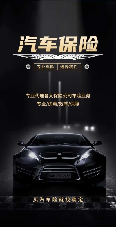 H5翻页汽车保险车险宣传推广企业宣传营销推广促销活动保险金融行业