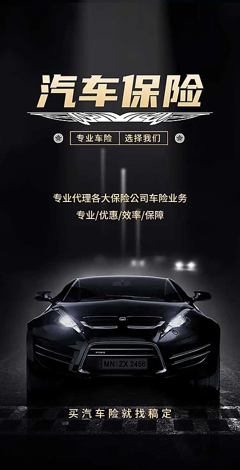 H5翻页汽车保险车险宣传推广企业宣传营销推广促销活动保险金融行业
