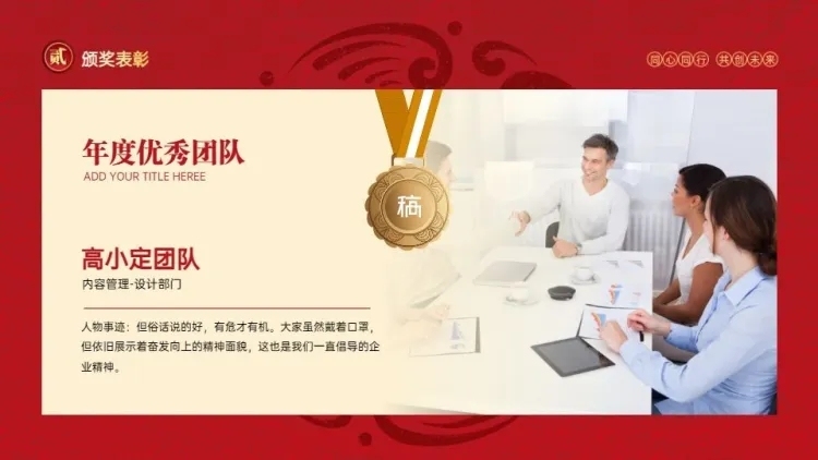 并列关系1项PPT图文页预览效果