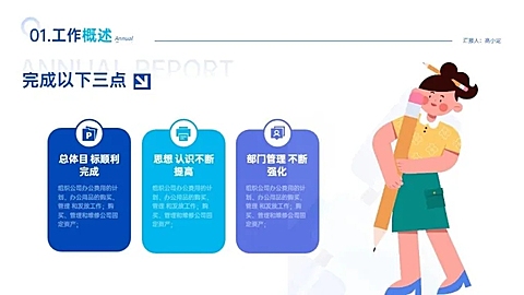 并列关系3项PPT图文页