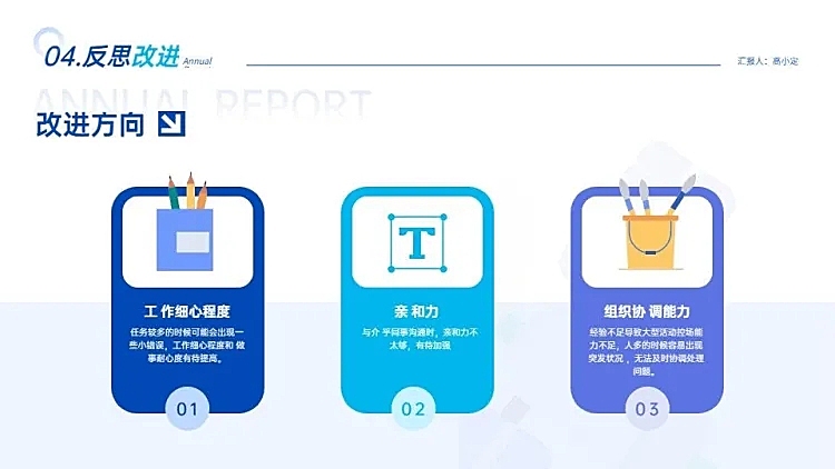 并列关系3项PPT图文页
