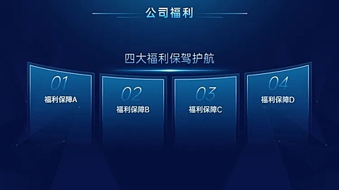 并列关系4项PPT图文页