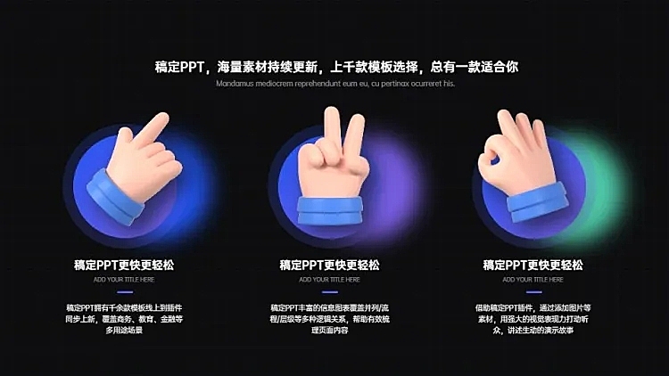 并列关系对比关系3项PPT图文页