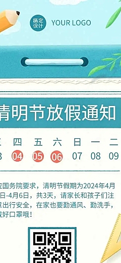 H5长页手绘卡通清明节放假通知注意事项公告