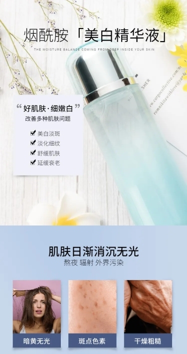 简约美妆护肤品美白精华详情页