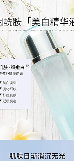 简约美妆护肤品美白精华详情页