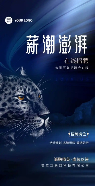 H5翻页IT互联网科技新能源商务公司招聘社会招聘春招春季招聘秋招秋季招聘实习生招聘校园招聘