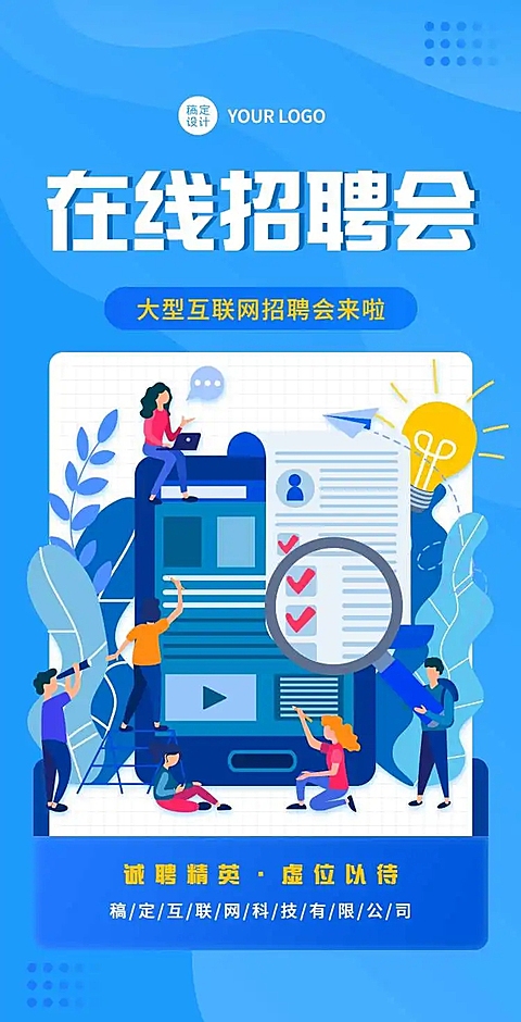 H5翻页IT互联网科技新能源商务公司招聘社会招聘春招春季招聘秋招秋季招聘实习生招聘校园招聘