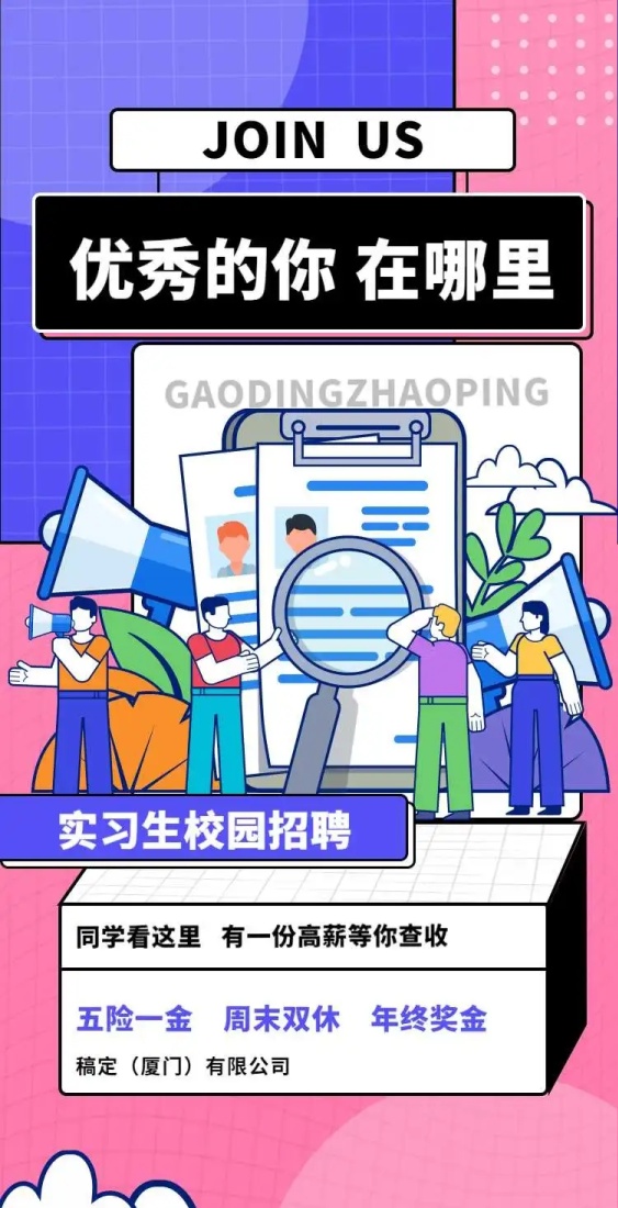H5翻页IT互联网科技新能源商务公司招聘社会招聘春招春季招聘秋招秋季招聘实习生招聘校园招聘