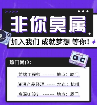 H5长页表单报名信息统计互联网岗位社会招聘校园招聘实习招聘春季招聘春招