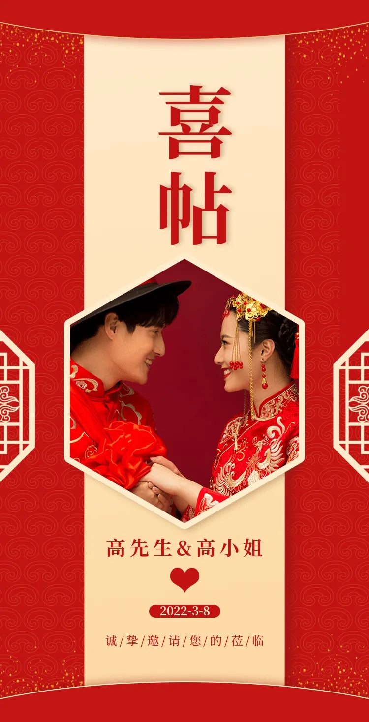 H5翻页中式中国风复古婚礼请柬婚礼邀请函个人活动结婚婚礼电子相册电子邀请函