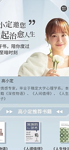 书单推荐长图海报