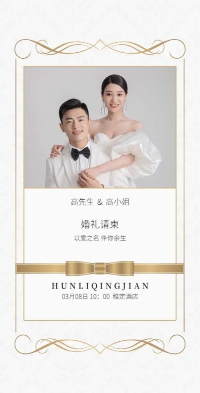 H5翻页简约清新唯美婚礼请柬婚礼邀请函个人活动结婚婚礼电子相册电子邀请函欧式韩式ins风