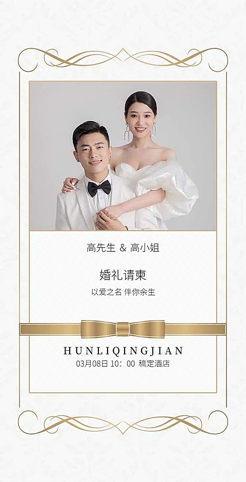 H5翻页简约清新唯美婚礼请柬婚礼邀请函个人活动结婚婚礼电子相册电子邀请函欧式韩式ins风