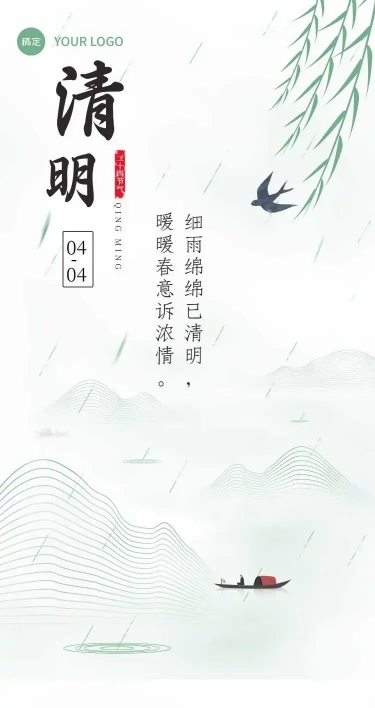 H5长页清新手绘清明-节气由来科普