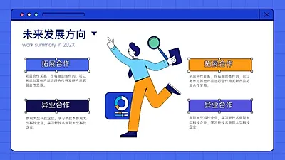 并列关系4项PPT图文页