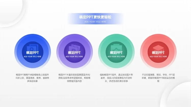 并列关系4项PPT图文页预览效果