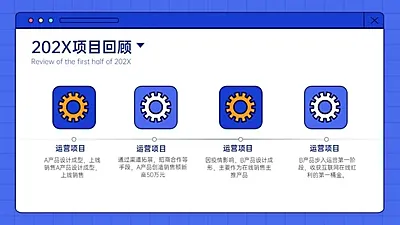 并列关系4项PPT图文页