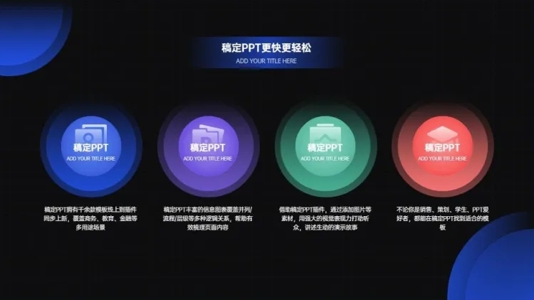 并列关系4项PPT图文页预览效果
