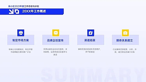 并列关系4项PPT图文页