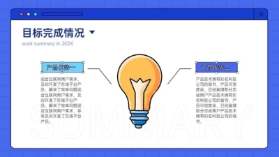 对比关系2项PPT图文页