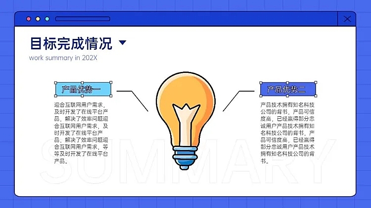 对比关系2项PPT图文页