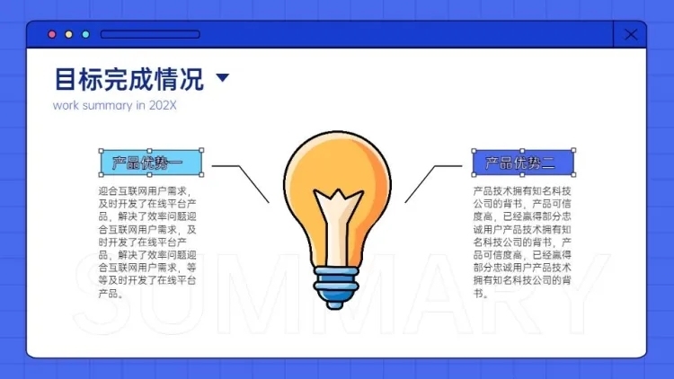 对比关系2项PPT图文页预览效果