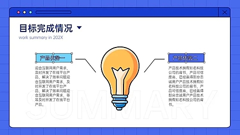 对比关系2项PPT图文页