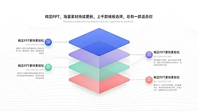 并列关系4项PPT图文页