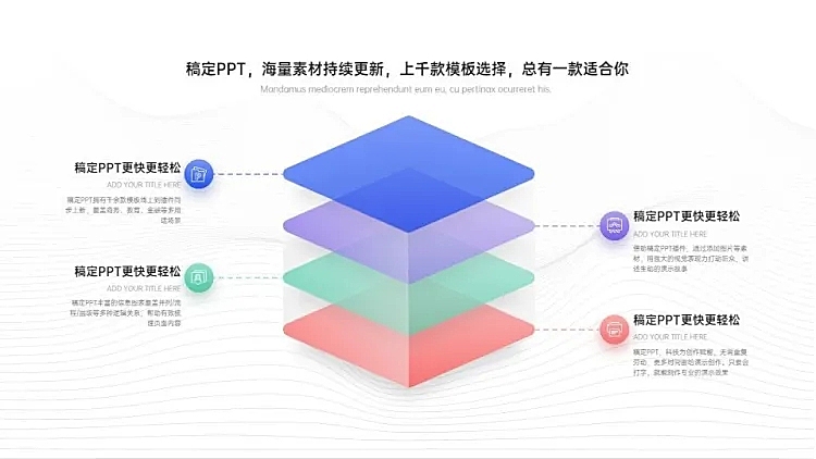 并列关系4项PPT图文页