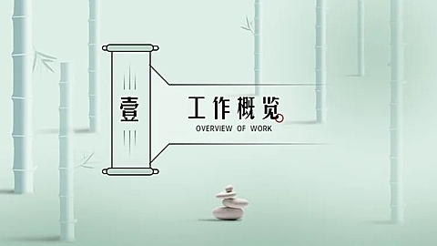 并列关系1项PPT图文页