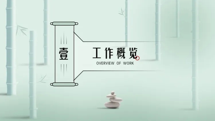 并列关系1项PPT图文页预览效果