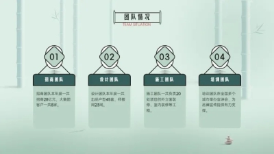流程关系4项PPT图文页