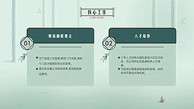 并列关系2项PPT图文页