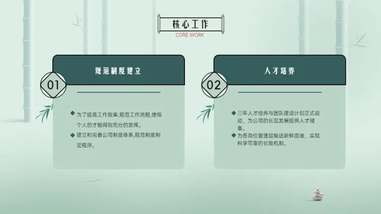 并列关系2项PPT图文页预览效果