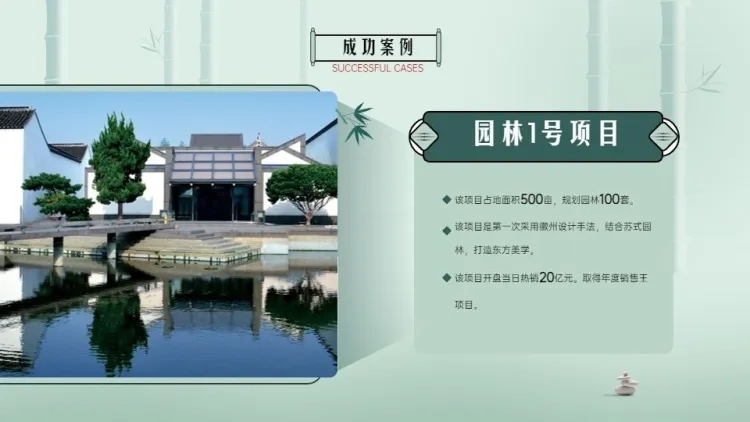 并列关系1项PPT图文页预览效果